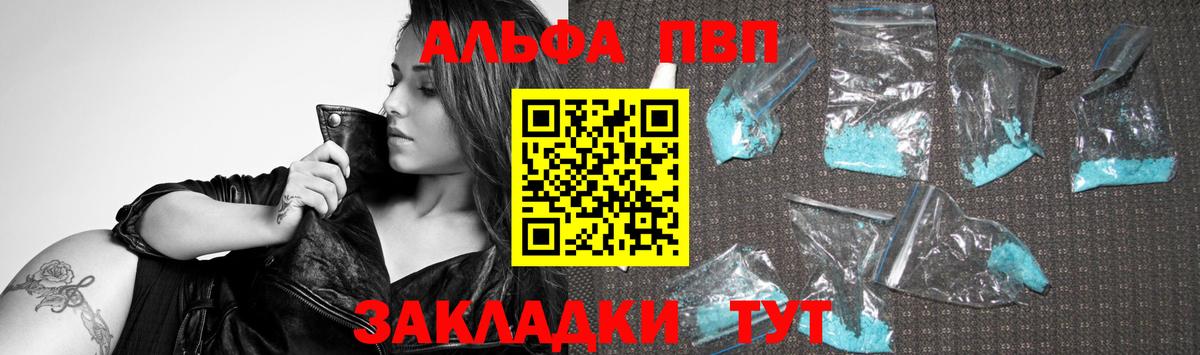 сколько стоит  APVP Соль  Вход с VPN  Сегежа  APVP VHQ 