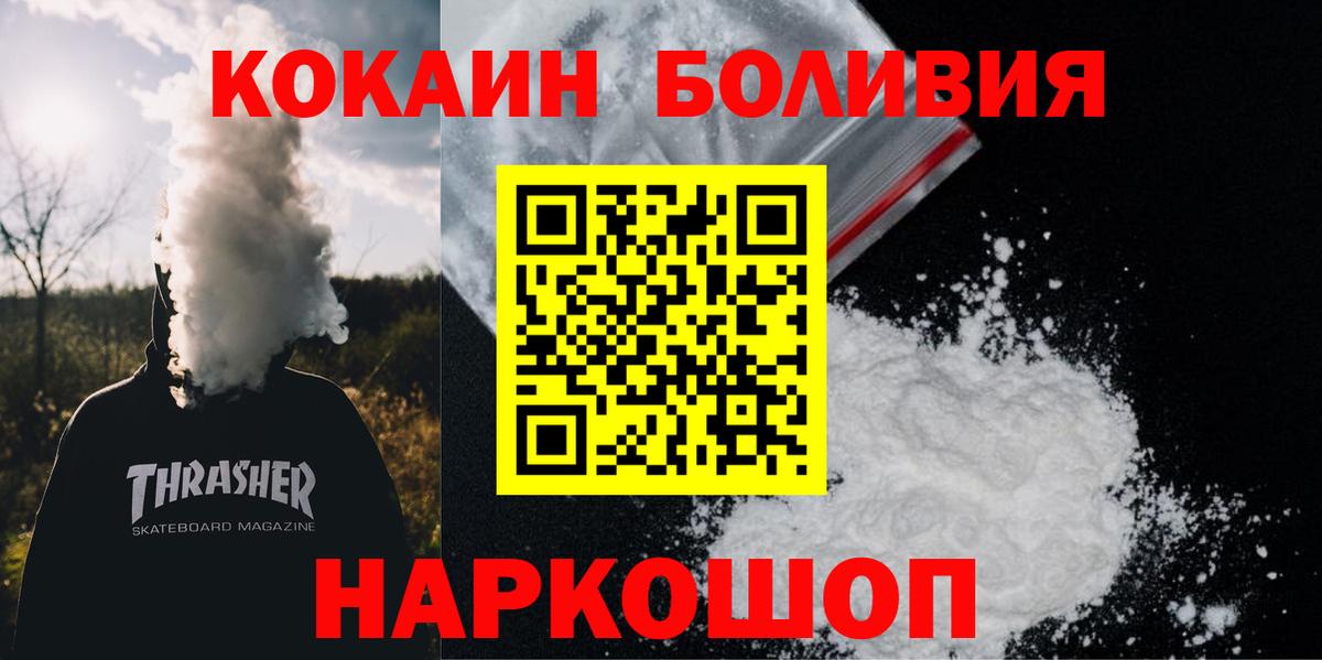 Cocaine 99%  КОКАИН 99%  Вход с VPN  Сегежа 
