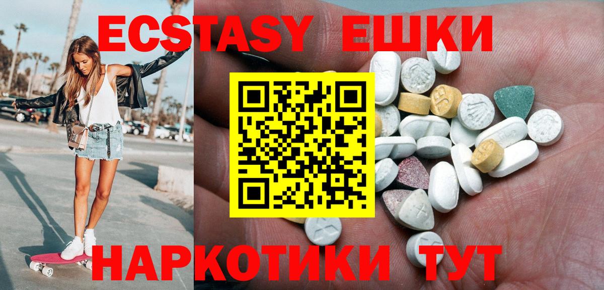 Экстази круглые Сегежа