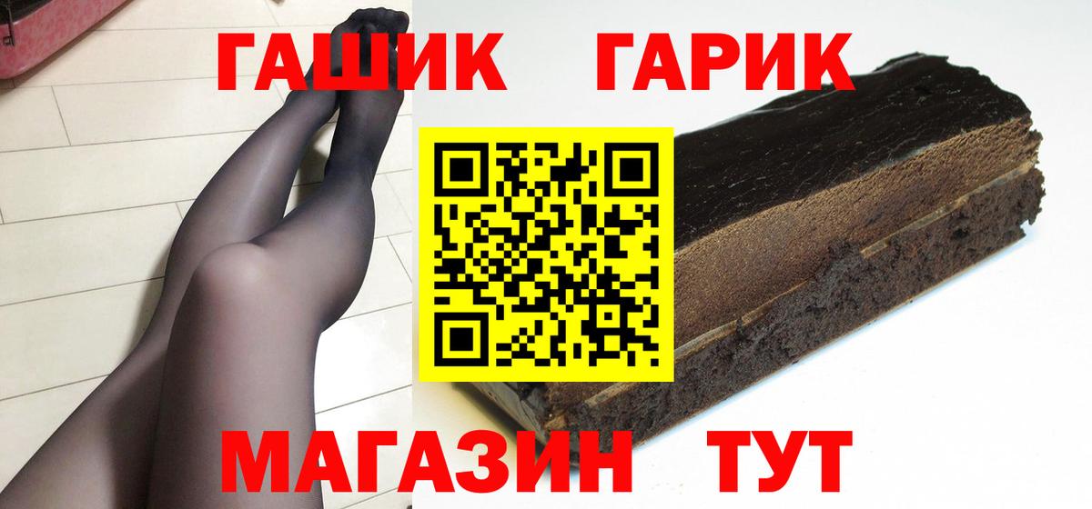 ГАШИШ VHQ  Гашиш гарик  Сегежа  Вход с VPN 