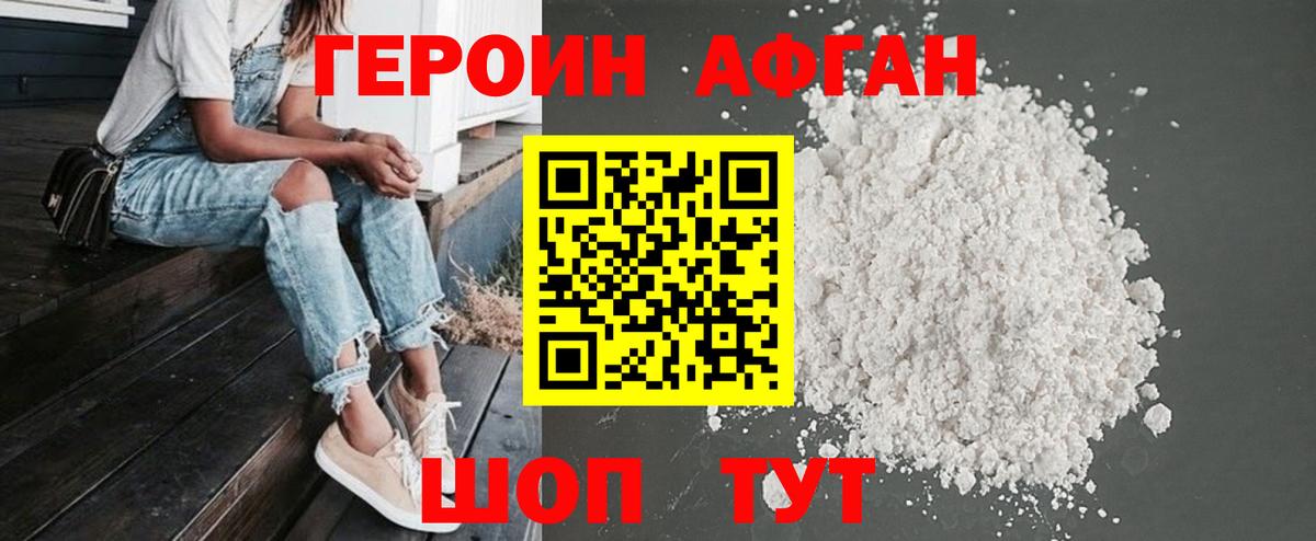 Сегежа  ГЕРОИН Афган  Вход с VPN 