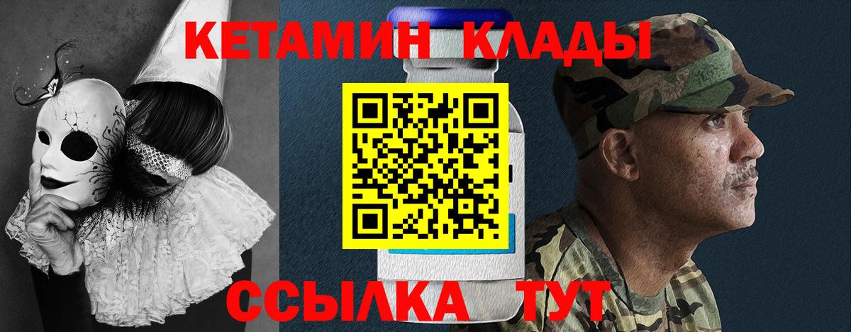 КЕТАМИН ketamine  КЕТАМИН VHQ  Сегежа  Вход с VPN 