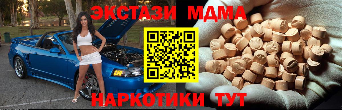 MDMA кристаллы  МДМА  MDMA молли  Сегежа  Вход с VPN 