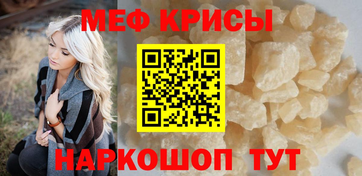 МЕФ  МЕФ мяу мяу  Меф VHQ  МЕФ  Вход с VPN  Сегежа 