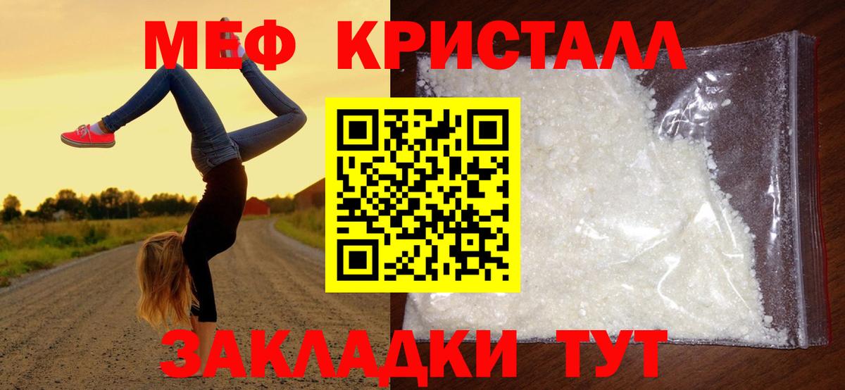 Меф мяу мяу  Сегежа