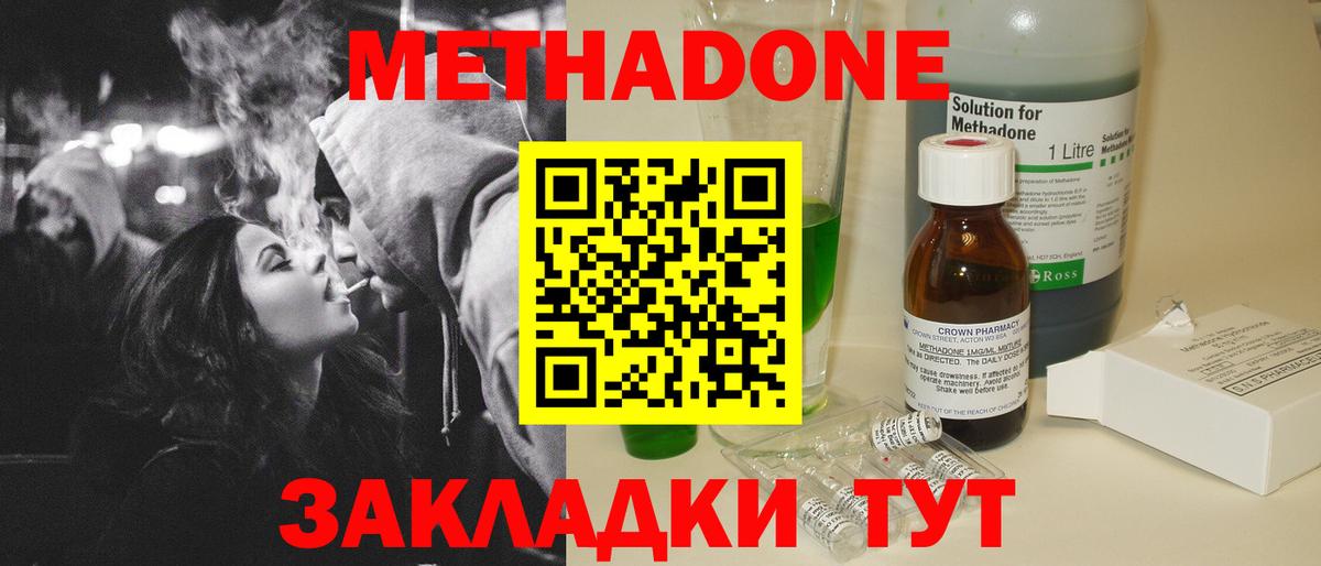Сегежа  Метадон белоснежный  Вход с VPN 