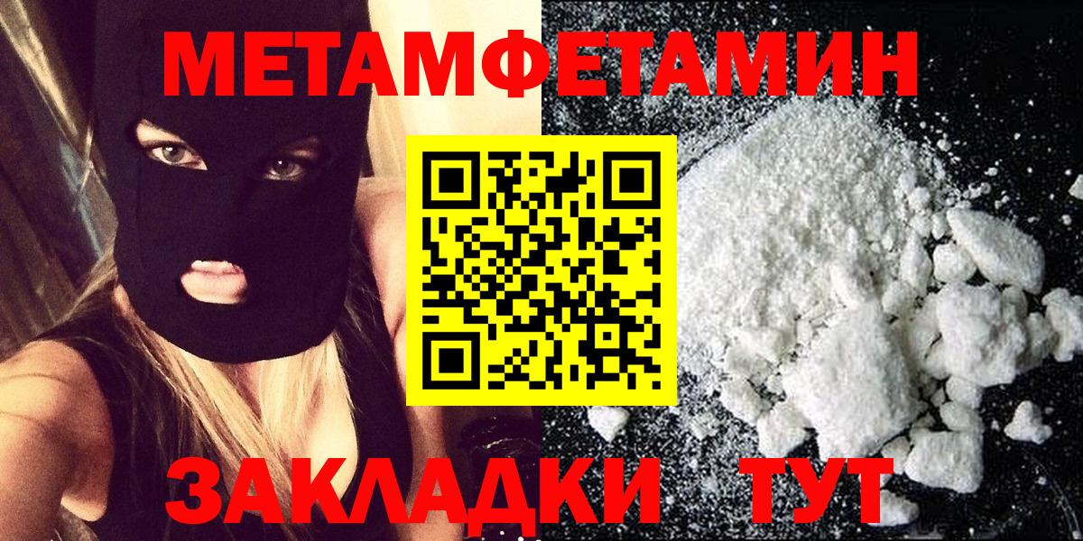 Первитин мет Сегежа