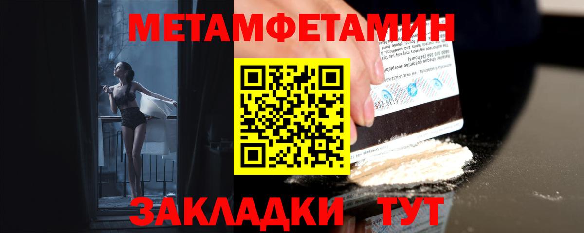 Сегежа  МЕТАМФЕТАМИН Methamphetamine  Вход с VPN 