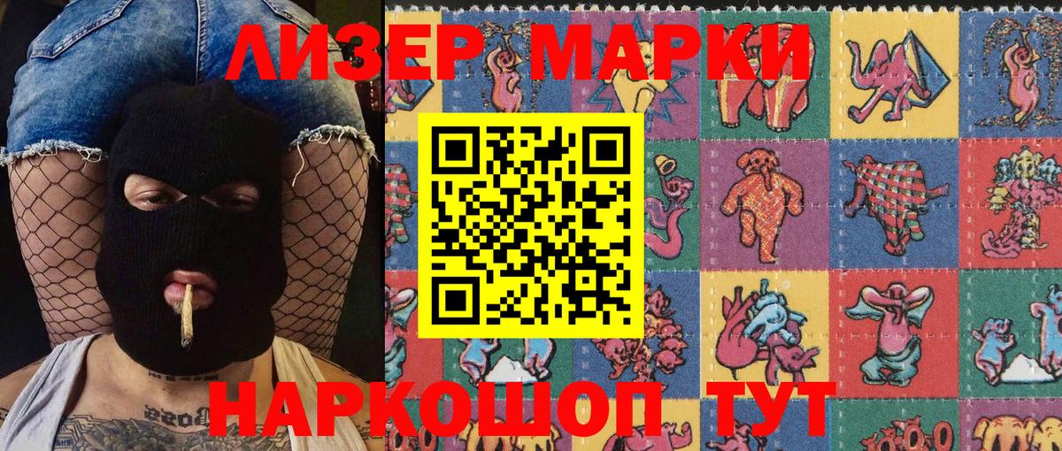 Марки 25I-NBOMe 1,8мг  Марки 25I-NBOMe 1,8мг  Вход с VPN  Сегежа 
